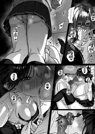 Itabasami na Wakachi Ai 4 | 左右为难的共享爱 4