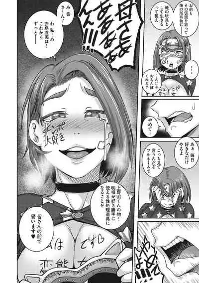 Naomi-san wa Ore no Sefure