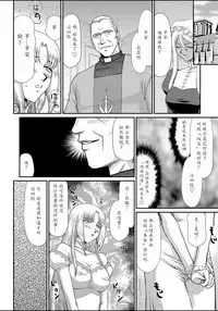 [Taira Hajime] Hakudaku Senki Eleanor [Chinese] [魔劍个人汉化] [Digital]