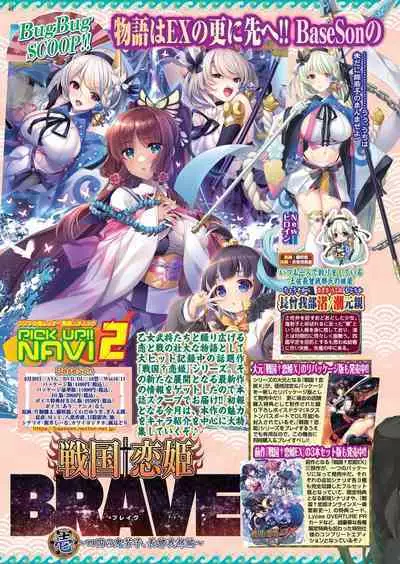 BugBug 2024-06