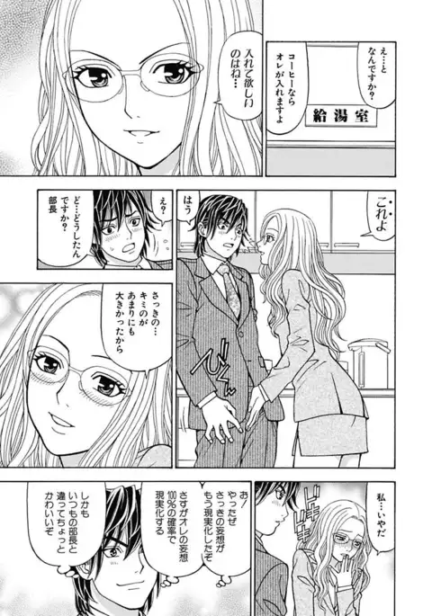 Anoko ni Itazura Maruchi Sousa 3rd ~Boku no Mousou ga Genjitsu ni~