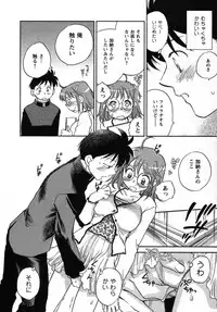[Okano Ahiru] Shounen Shoujo wa XX Suru - The boy and girls do "XX".