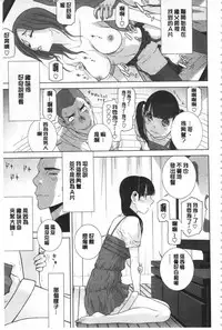 [Shinobu Tanei] Giri no Imouto nara Dekiai Shichau? | 義理之妹就該溺愛疼惜她？ [Chinese]