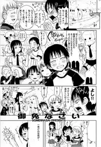 COMIC Shitsurakuten 2009-04