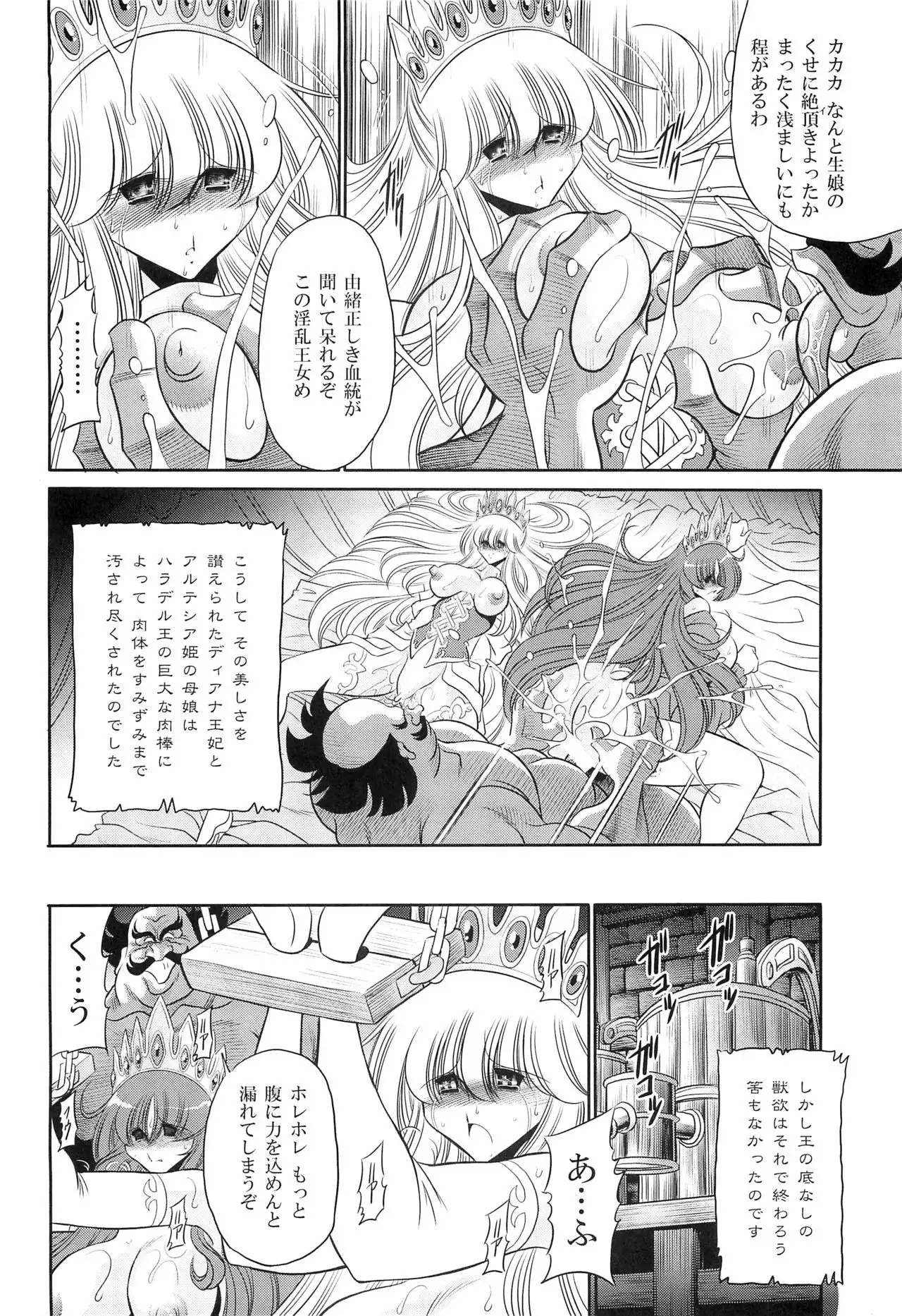 Okasare Hime IchiShou