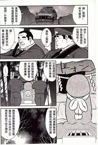 Shima no Omawari-san | 岛上的警察