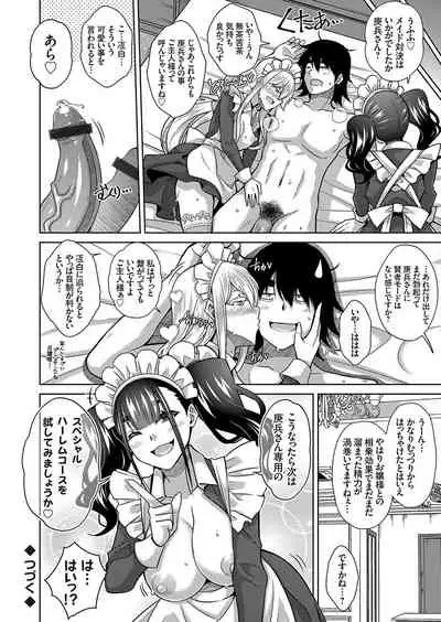 COMIC Grape Vol. 95