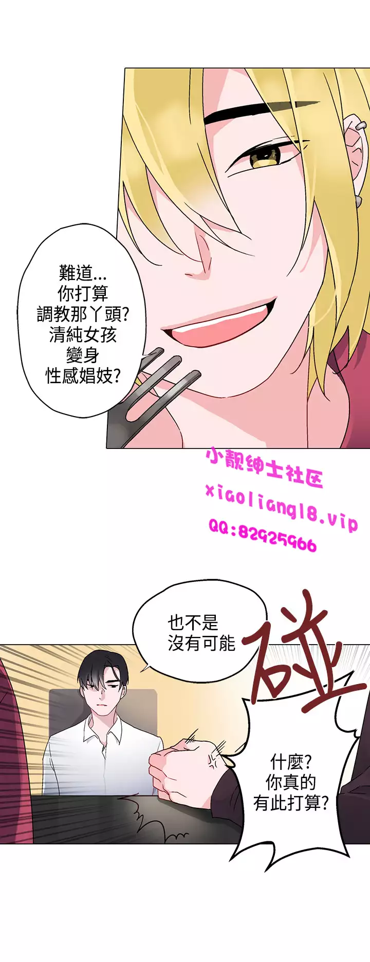 中文韩漫 灰姑娘的哥哥們 Ch.01-10