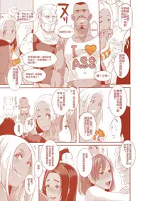 (C90) [EROQUIS! (Butcha-U)] DELIGHTFULLY FUCKABLE AND UNREFINED in SHIBUYA [Chinese] [遥远的守护者个人翻译]