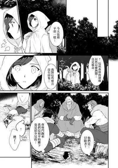 tenseimajyowa ryuuzokuno mamonosamani kakowaremasu | 转生魔女被魔龙金屋藏娇了 1-5