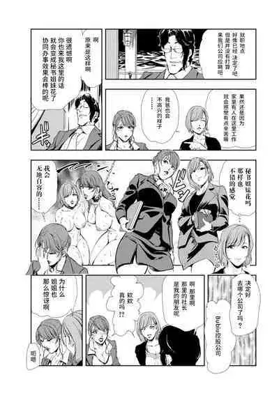 Nikuhisyo Yukiko chapter 53 【不可视汉化】