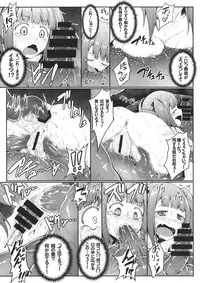 (C86) [e☆ALI-aL! (Ariesu Watanabe)] Naraku no Injuu (Touhou Project)