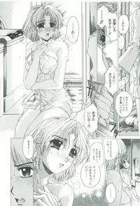 [Narita Kyousha] Kindan - Sonata of the prohibition