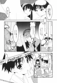 [Kima Azusa] Are oharai shimasu?