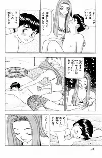 [Yamada Kousuke] Tameshita Girl Vol 3