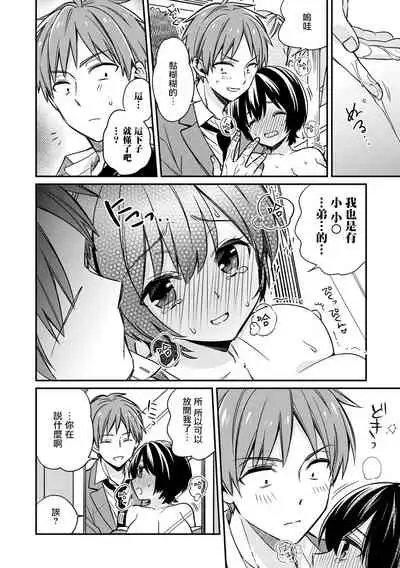 Dannsou Kyonyuu Chikann Manyin Densya-1