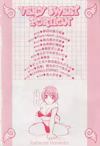 [Haneda Toshinori (Sokabe Toshinori)] VERY SWEET PORTION