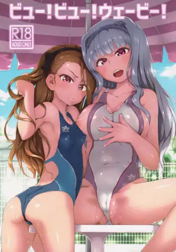 (C91) [Dadachamame (TTOMM)] BYUU! BYUU! WAVY! (THE iDOLM@STER) [Chinese] [最爱福瑞汉化组]