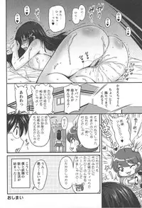 [Phantom] Namahame Nakadashi Sennoucyuu