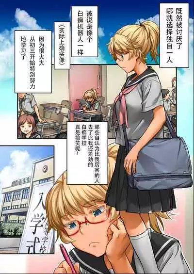 Udo "Sachie mo Nankai mo Rape suru to Kimochi Yoku Narun da." Akane Part