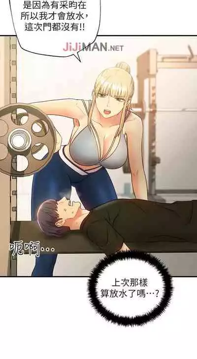 【周二连载】继母的朋友们（作者：Red-A&頸枕） 第1~68话