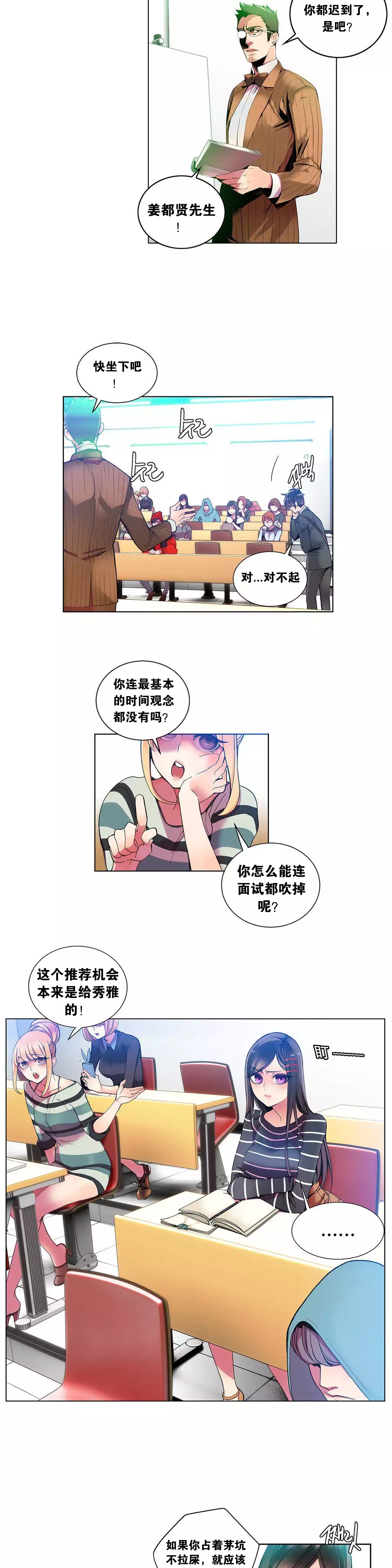 Lilith`s Cord | 莉莉丝的脐带 Ch.1-39