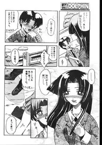 Men's Dolphin 2001-06-01 Vol.22