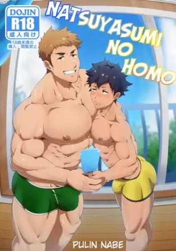 千里姉ちゃんとガチハメ