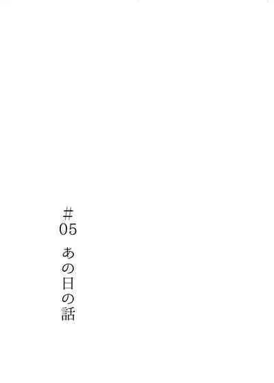 Yoake ni wa,