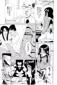 [Hirano Takeshi] Gakuen Chaos