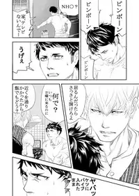 [Saragi (R5)] Hito niwa Ienai