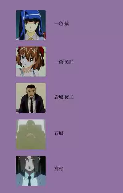 Shimai-ijiri kanzenhan