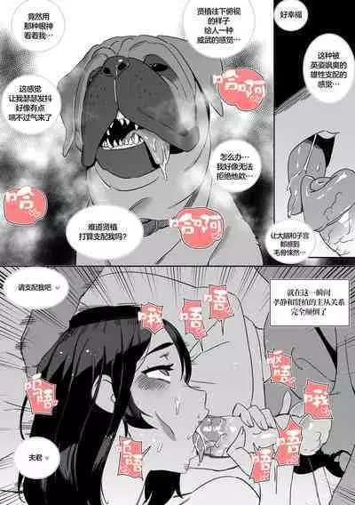 [LUXsumildo] Yeochin Gaehante NTR Danghaneun Manhwa | 被女朋友养的狗NTR了的故事 [Chinese] [工口之魂个人汉化] [Decensored]