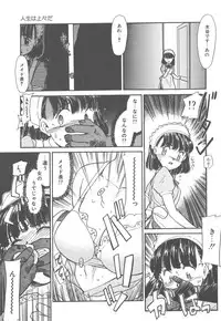 [Nekogen] Negative Lovers 4 ~Koisuru Shoujo wa Makenai!!~