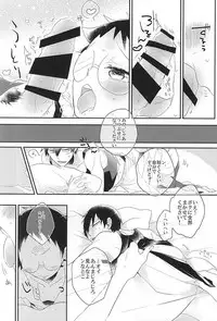(SPARK10) [heartless K (Moke)] Darling odor (Yowamushi Pedal)