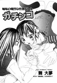 ANGEL Club 2003-12