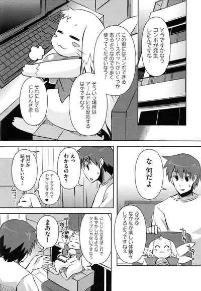 Henshin!!!