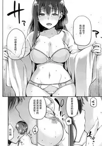 (C89) [Jyouren Kishidan (kiasa)] Sakura Neya (Fate/stay night) [Chinese] [脸肿汉化组]
