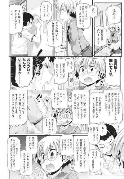 Chiisame
