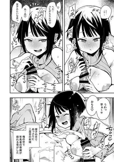 Chou Ko II