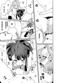 (C92) [DAICHIBOKUJOU (Makiba)] xxx (Little Witch Academia) [Chinese] [CE家族社]
