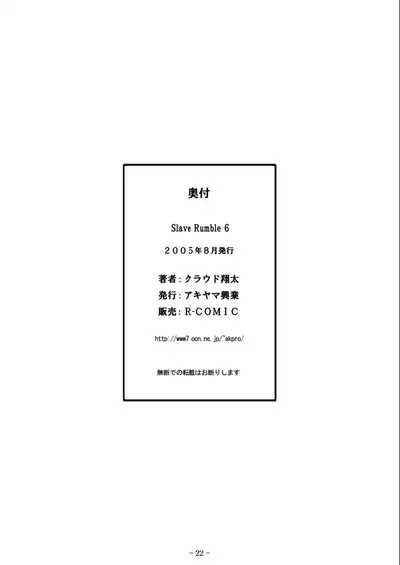 Slave Rumble 6