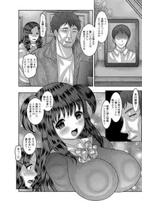 COMIC Masyo 2018-12