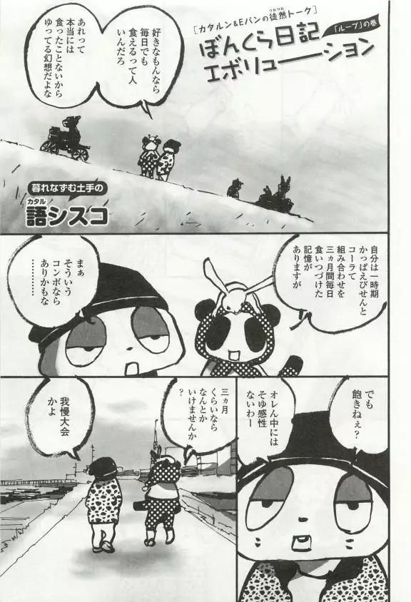 OPERA Vol.49