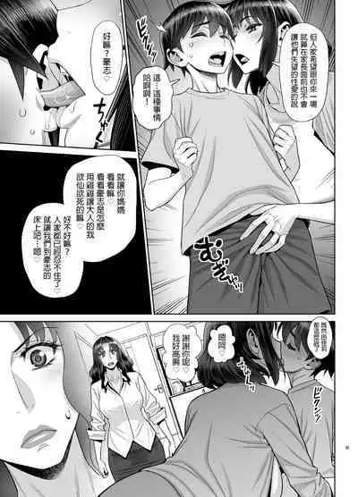 Yukarei to Tsuyoshi no Fucking Sankan-bi