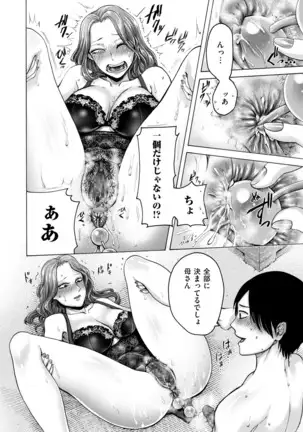 Anata wa soko de mite nasai