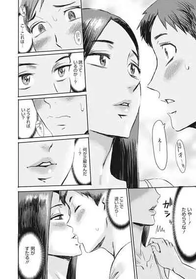 [Kuroiwa Menou] Hitozuma Club Glass no Kutsu [Digital]
