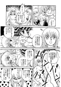 [Captain Scarlet] Stallion 2