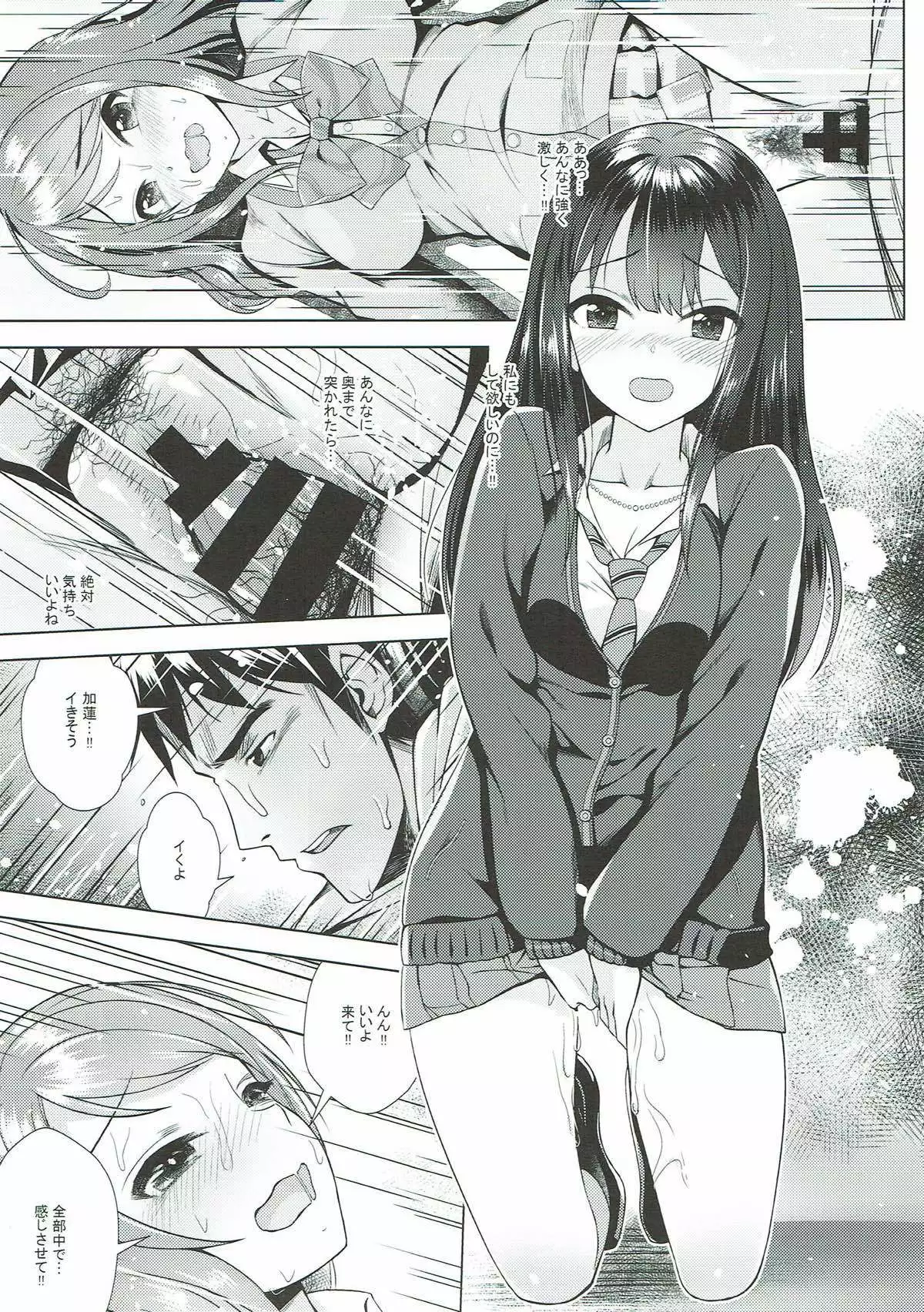 Rin to Ren