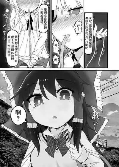 SakuMyon Kinki 2 Scatolo Makikomi Hen